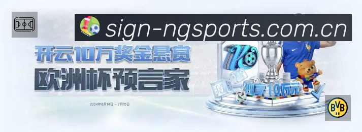 NG体育中国 Sports 官方视觉图